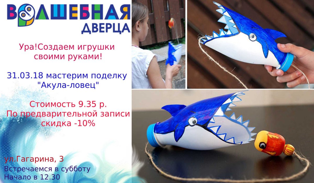 Поделки из бутылок