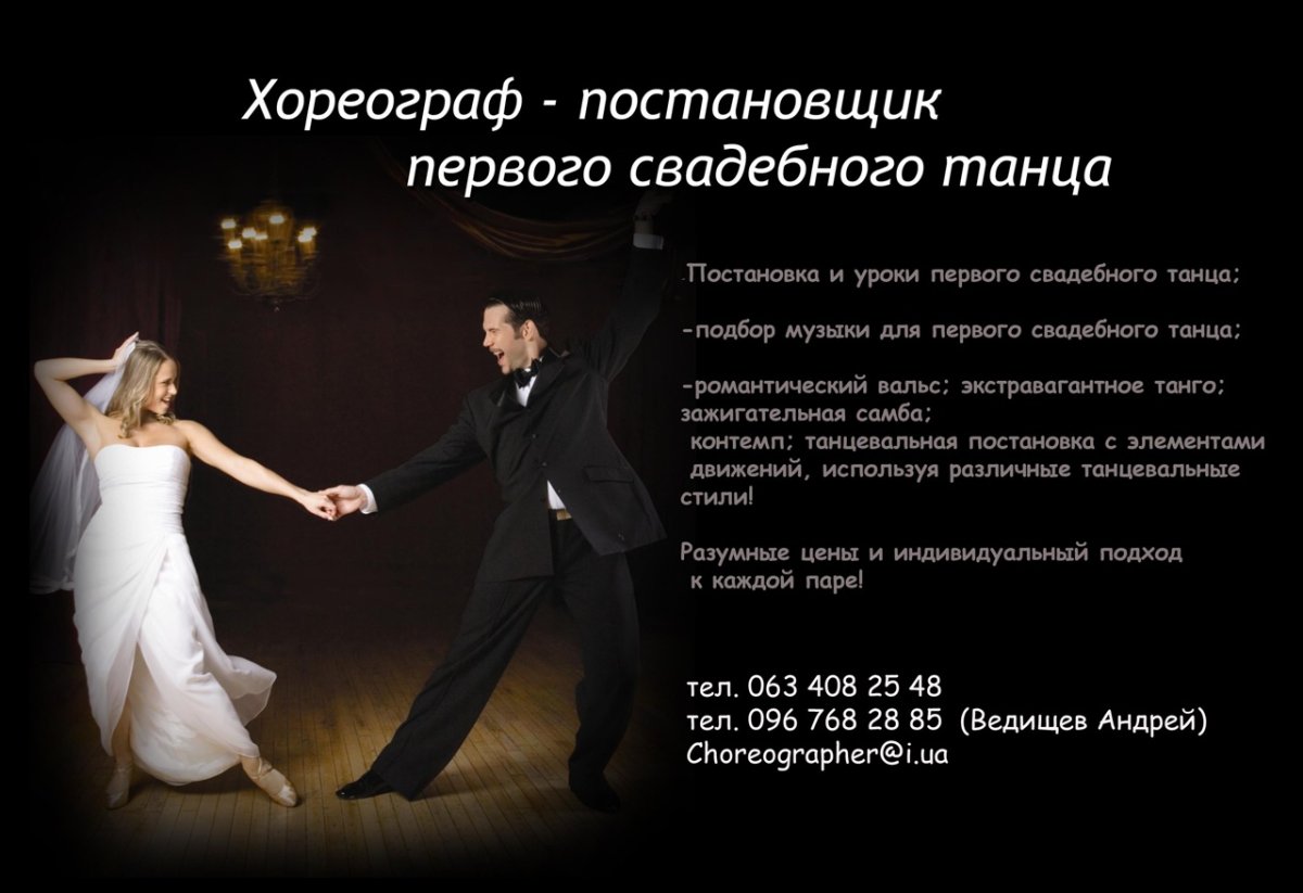 Александр Хмельницкий балетмейстер