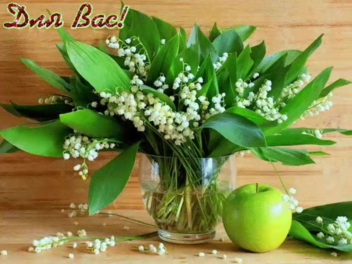 Ландыши в вазе