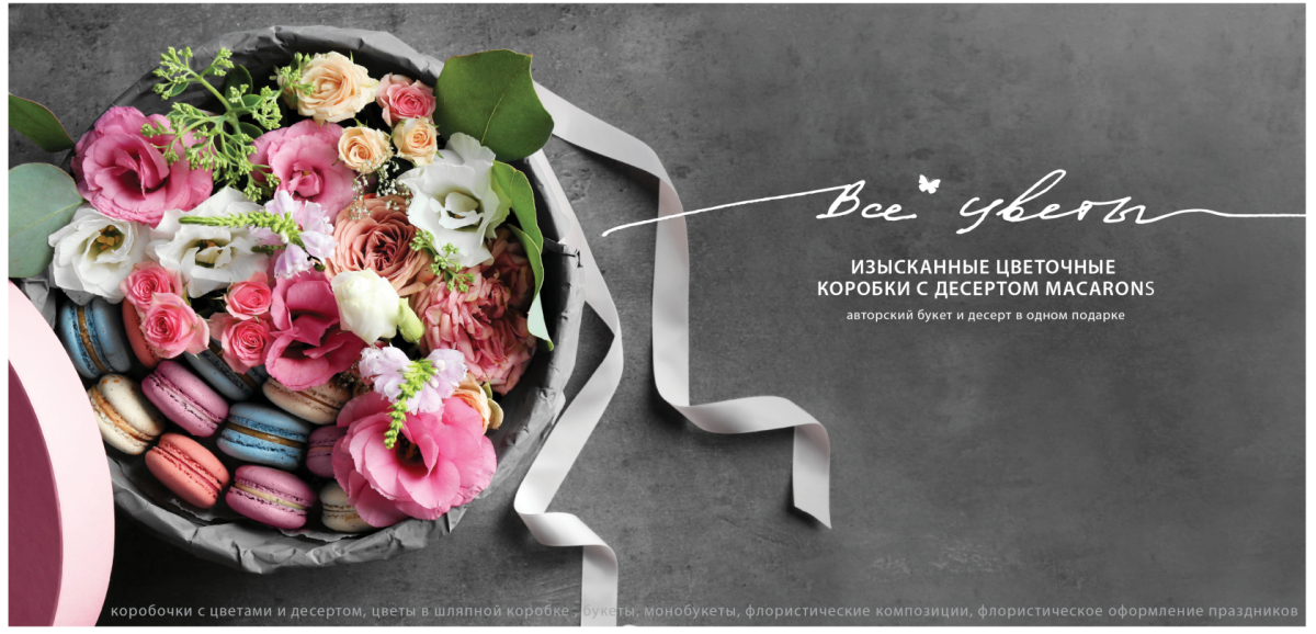 Фон для цветочного магазина