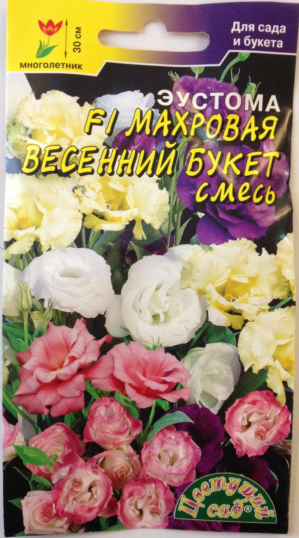 Эустома махровая весенний букет смесь