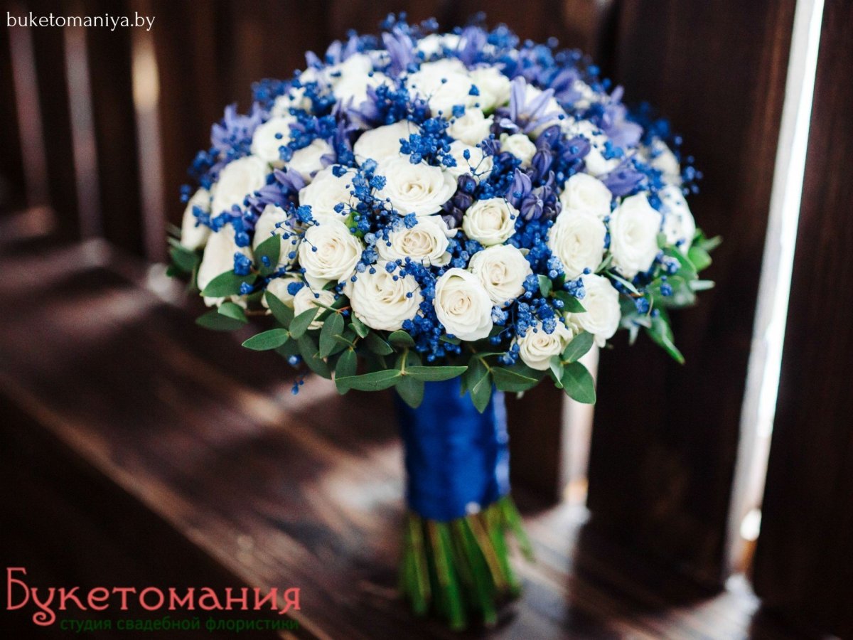 Свадебный букет с синей гипсофилой